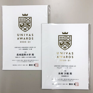 「UNIVAS AWARDS 2020-21」の表彰状が届きました