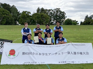 第63回全日本学生アーチェリー個人選手権大会