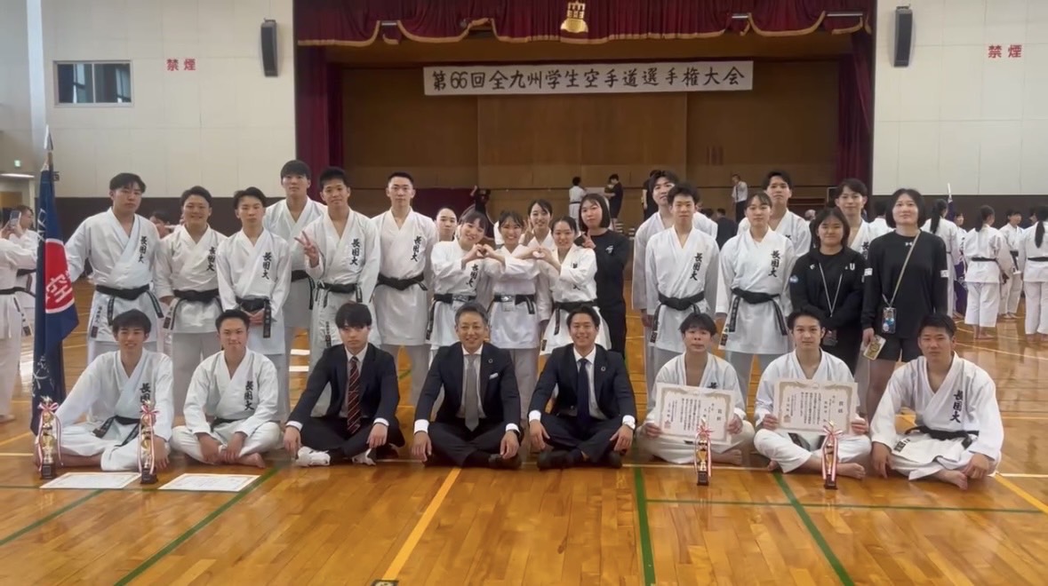 第66回全九州学生空手道選手権大会